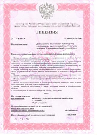 МЧС для сайта